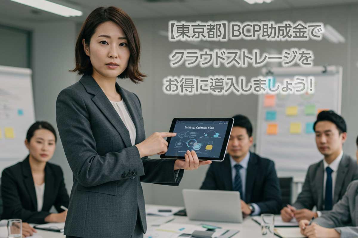 A businesswoman presents on a tablet to colleagues in a meeting room. Japanese text is visible on the image.
